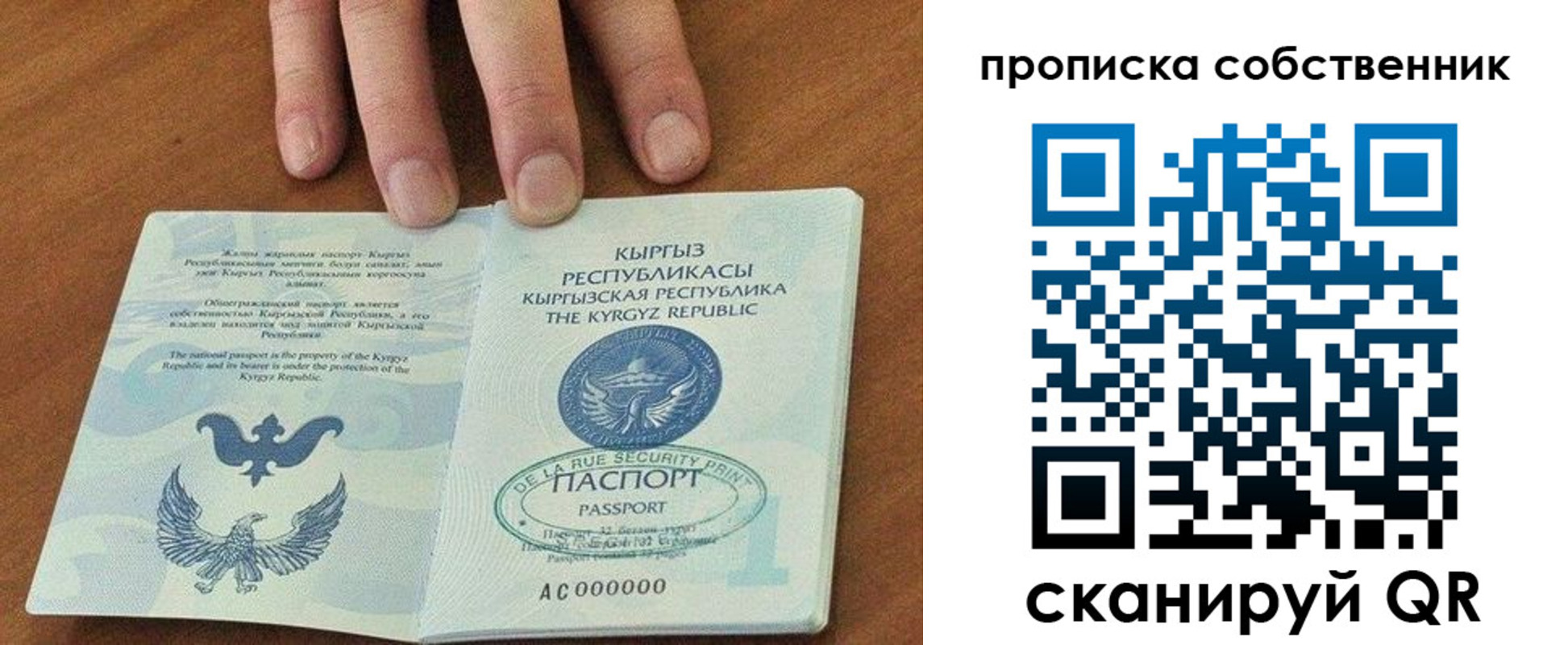 временная регистрация надежно в Губкинском