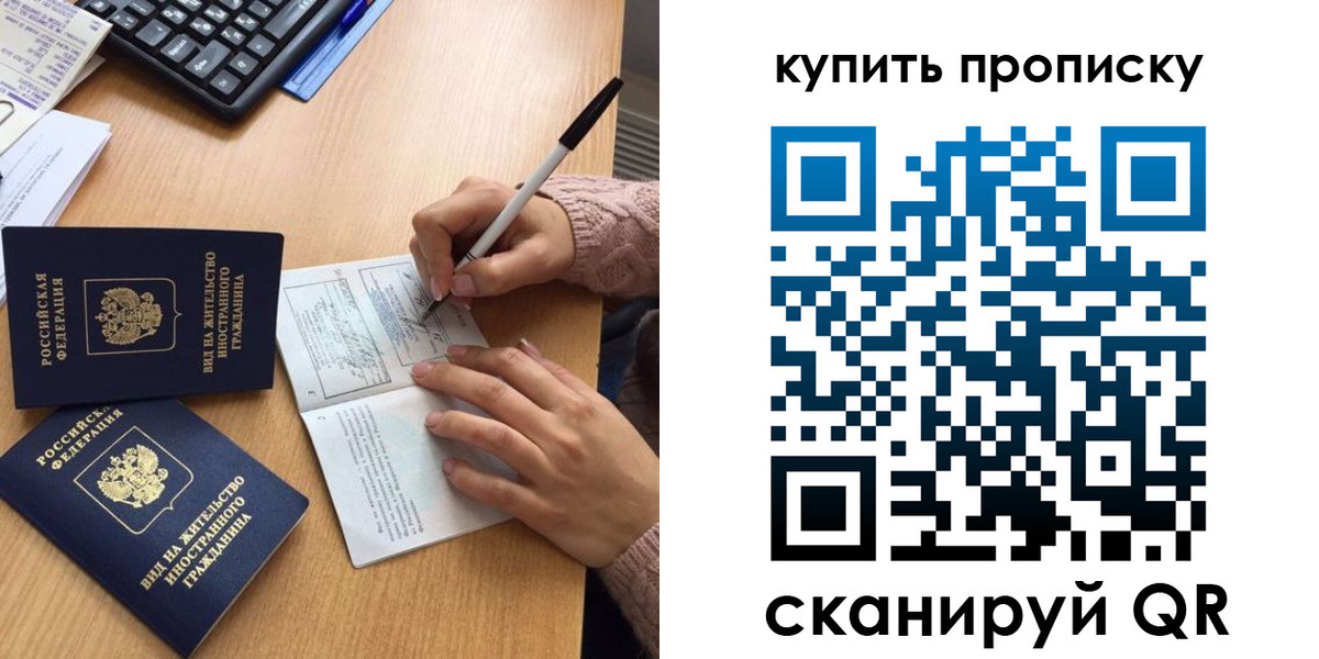 прописка гарантия в Губкинском