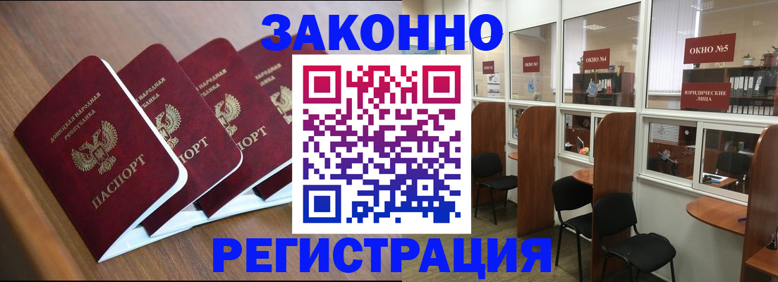 прописка паспорт в Губкинском