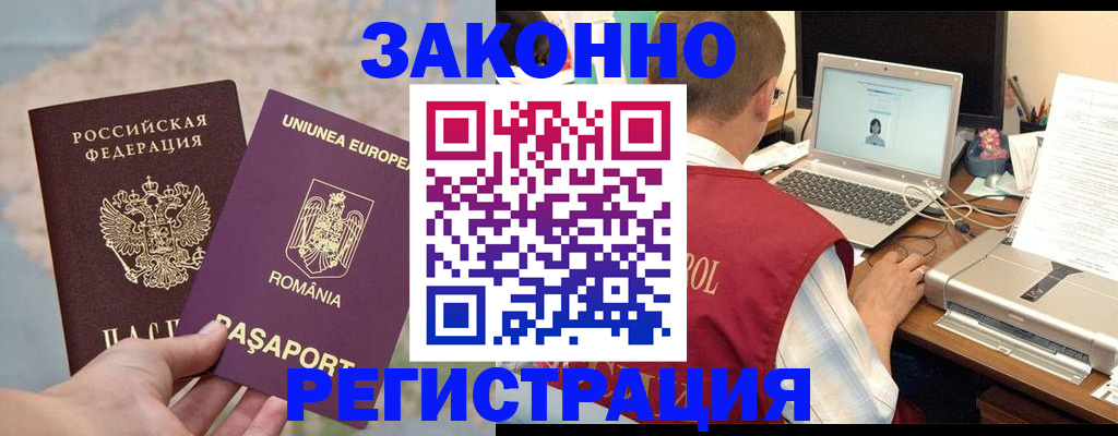 временная регистрация в квартире в Губкинском
