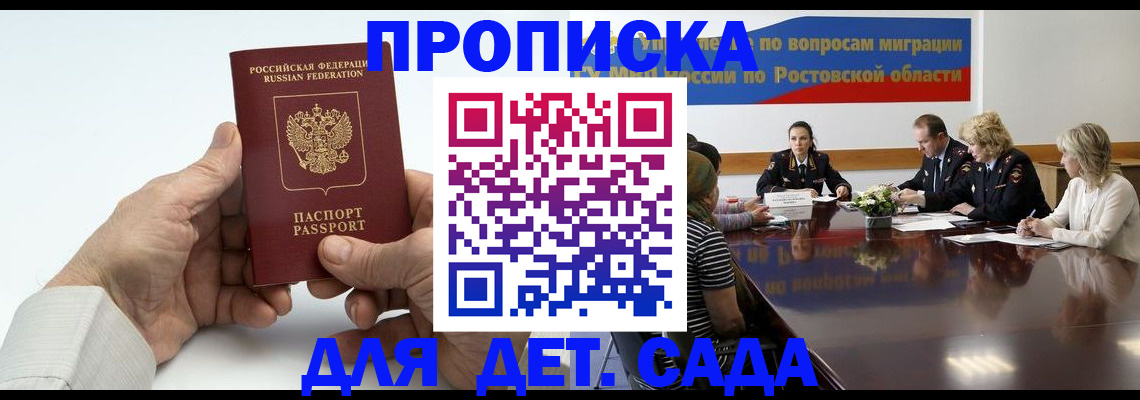 временная регистрация недорого в Губкинском