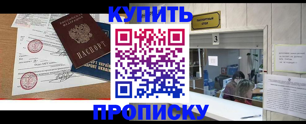 временная регистрация надежно в Губкинском