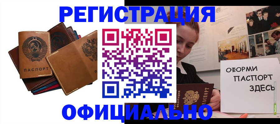 прописка штамп в Губкинском