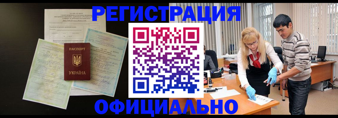 прописка 2025 в Губкинском