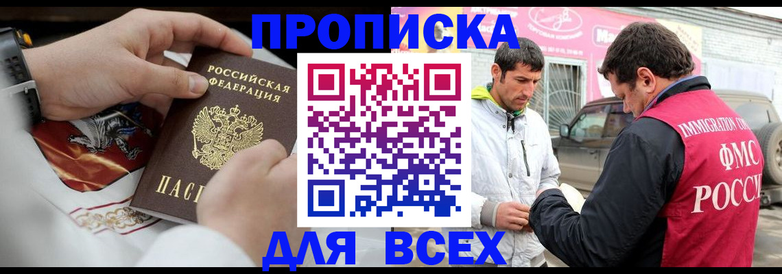 прописка гарантия в Губкинском